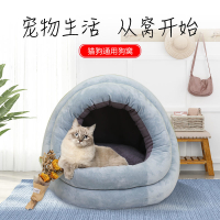 貓窩狗窩四季通用網紅蒙古包泰迪中小型大型犬可洗冬天保暖寵物窩