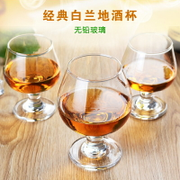 白蘭地杯酒杯水晶玻璃酒杯矮腳威士忌葡萄酒杯家用細品干邑洋酒杯