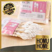 HOMUHOME【ถูกที่สุด】EE60 สำลีปั่นหู สำลี Cotton Swab คัตตอนบัต สำลีแคะหูก้านไม้ แบบใช้แล้วทิ้ง 100 PC