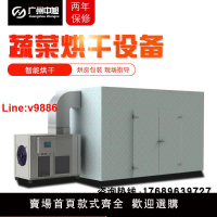 【台灣公司 超低價】空氣能烘干機香菇臘肉臘腸大型烘干房中藥材茶葉菊花竹筍辣椒設備