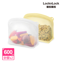 【LocknLock 樂扣樂扣】白金矽膠好站密封袋600ml / 2入組(2色任選/站立款/保鮮袋/食物袋/分裝袋)