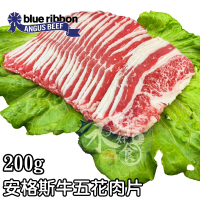 【永鮮好食】美國雪花牛肉片燒烤/火鍋 兩用 (每盒200g±5%)厚度約0.3cm  (牛五花/牛雪花) 海鮮 生鮮