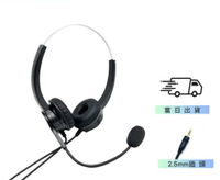 Polycom寶利通 雙耳耳麥 2.5MM 專用 IP311 IP321 IP331 辦公客服幫手 銀行政府單位 下單請提供型號