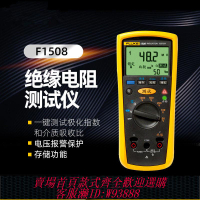 搖表器 【99%好評率】Fluke福祿克F1508絕緣數字兆歐表F1503電阻測試儀原裝電子搖表