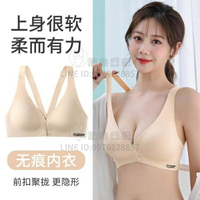 無痕前扣薄款夏美背內衣女小胸聚攏文胸防下垂大胸顯小罩運動防滑【倪醬小鋪】