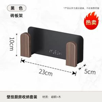 胡桃木置物架壁掛式免打孔家用刀架調味品砧板調料廚房全套收納架 儲物架 展示架 檯面架 浴室掛架 掛勾 花灑座 毛巾掛鉤無痕鉤