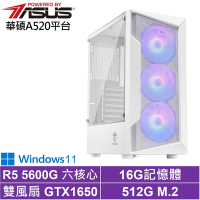 華碩A520平台[天運少校W]R5-5600G/GTX 1650/16G/512G_SSD/Win11
