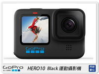 GOPRO HERO 10 BLACK 運動攝影機(HERO10,公司貨)【跨店APP下單最高20%點數回饋】