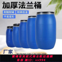 {公司貨 最低價}200L加厚法蘭桶60公斤超厚酵素化工塑料泔水桶大口鐵箍50升全新