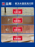 立邦木器木門家具修補膏修補漆釘眼劃痕坑洞木地板修復神器補漆筆