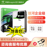 【台灣公司 超低價】希捷企業級7E8銀河大容量4T 6T 8T 10T臺式機械硬盤SATA接口7E10
