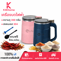 KSK&Elife [ของแท้] เครื่องบด ไฟฟ้า สแตนเลส เครื่องปั่น บดผง บดกาแฟ ธัญพืช พริกแห้ง เมล็ดกาแฟ blender