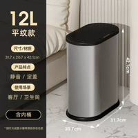 万象集市 - 12L智能垃圾桶橢圓充電式感應桶家用夾縫收納桶客廳廚房辦公室