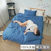 【BUHO 布歐】60支100%天絲簡約素色單人床包+石墨烯涼被三件組(多款任選)