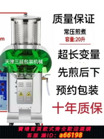 【台灣公司 可開發票】三延東華原煎藥機一體機全自動中藥包裝智能液體熬藥機微壓灌裝機