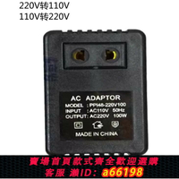 【台灣公司 可開發票】220V轉110V變壓器100W300W音響風扇日本美國電器電壓轉換器100V