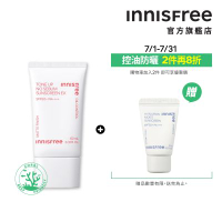 INNISFREE 向日葵亮顏控油防曬霜 SPF50+ PA++++ 50ml