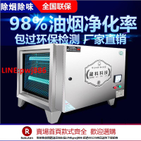 【咨詢客服驚喜多多】低空排放油煙凈化器廚房飯店商用6000風量餐飲小型除煙除味一體機