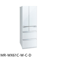 送樂點1%等同99折★三菱【MR-WX61C-W-C-D】6門605公升水晶白福利品只有一台冰箱(含標準安裝)