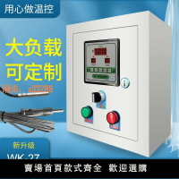 【可開發票】智能電子溫控箱高精度風機溫度溫控器儀全自動調溫養殖控制器開關