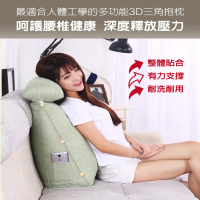 DaoDi 多功能3D舒適三角靠枕-中款45X45X20cm (抬腿枕/腰靠枕/沙發枕)