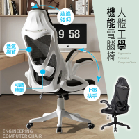 Ashley House 升級版凱恩一體成型4段式升降腰托人體工學椅(電腦椅 辦公椅 休閒椅 會議椅 簽到)