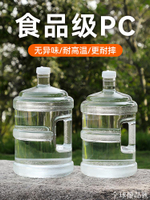 【全球優品匯】家用純凈水桶空桶凈水器食品級PC加厚功夫茶水桶茶幾儲水桶大容量
