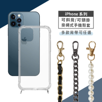 iPhone 12 Pro Max 斜背頸掛式【名媛風】手機殼套 (附釦防摔透明矽膠殼+掛繩)