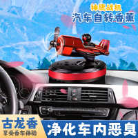 สินค้าใหม่รถน้ำหอมที่นั่งเครื่องบินรบภายในรถอุปกรณ์เสริมอโรมาเทอราพีในรถยนต์ Xiaoyun 2เครื่องบินตกแต่งรถยนต์