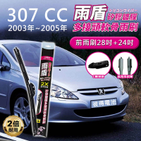 【雨盾】寶獅Peugeot 307 CC 2003年~2005年 28吋+24吋 C轉接頭 專用鍍膜矽膠雨刷(日本膠條)