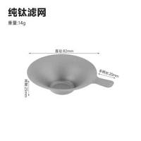 鈦公道杯側把家用旅行戶外便攜高階感功夫茶具純鈦茶壺茶漏茶道