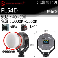 【電筒王】sunwayfoto FL54D 含柔光罩 多功能補光燈 LED螢幕 色溫調節 USB充電 360可轉 磁吸