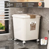 星優米桶 防潮防蟲密封米箱 食品級儲存罐 家用雜糧麵粉收納- 【奶油白*50斤/25kg】送量杯+帶滑輪 均碼