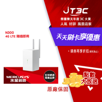 【最高9%回饋+299免運】Mercusys 水星 MB110-4G LTE N300 無線路由器★(7-11滿299免運)