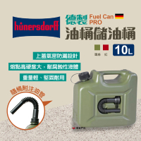 【Hunersdorff】德製儲油桶 Fuel Can PRO 10L