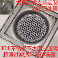 不銹鋼圓形衛生間下水道蓋浴室毛發地漏過濾網水池排水槽防堵網片