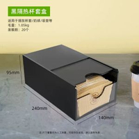 隔熱紙杯套盒奶茶咖啡杯防燙紙巾收納盒奶茶咖啡店收納盒