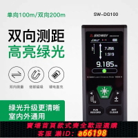 【台灣公司 可開發票】深達威高精度綠光雙向激光測距儀200米紅光戶外電子尺測量儀120米