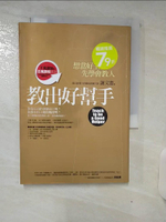 【書寶二手書T1／財經企管_AU9】教出好幫手-想當好主管先學會教人_謝文憲