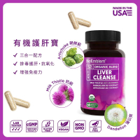 有機護肝寶 (奶薊、蒲公英、朝鮮薊提取物) 60粒素食膠囊