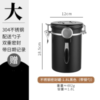 咖啡豆密封罐 儲物罐 咖啡豆罐 304不鏽鋼咖啡豆保存罐單向排氣閥儲存罐儲豆養豆罐咖啡粉密封罐『TS3125』