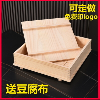 豆腐模具商用大號木質全套壓豆腐框子家用做豆腐工具可定做豆腐盒