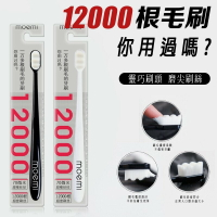 (現貨) 日本人都在用 萬毛牙刷 牙刷 萬毛健康牙刷 微奈米萬毛牙刷 牙刷 12000根 毛刷 萬毛 牙刷 多毛 牙刷【APP下單9%點數回饋】