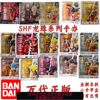{可刷卡 打統編}萬代 SHF 七龍珠 孫悟空自在極意功超賽亞人賽藍發白發黑發手辦