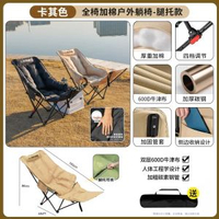 加棉加寬月亮椅四檔調節戶外露營折疊躺椅家用陽臺午休懶人椅