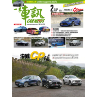 【MyBook】CarNews一手車訊2023/2月號NO.386(電子雜誌)