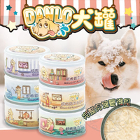 【299起免運】DANLO 丹露 鮮肉無穀狗罐 6種口味 80g／罐 犬罐 狗罐頭 罐頭 寵物罐頭【旺生活】