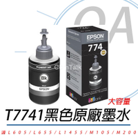 EPSON T774100 原廠盒裝 黑色墨水 T774