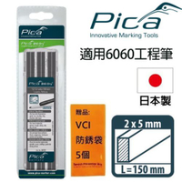 【Pica】超粗工程筆 筆芯12入-黑(吊卡) 6030/SB 適用Pica 6060工程筆