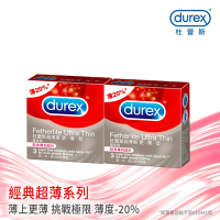 【Durex杜蕾斯】 超薄裝更薄型保險套 3入x2盒（共6盒）